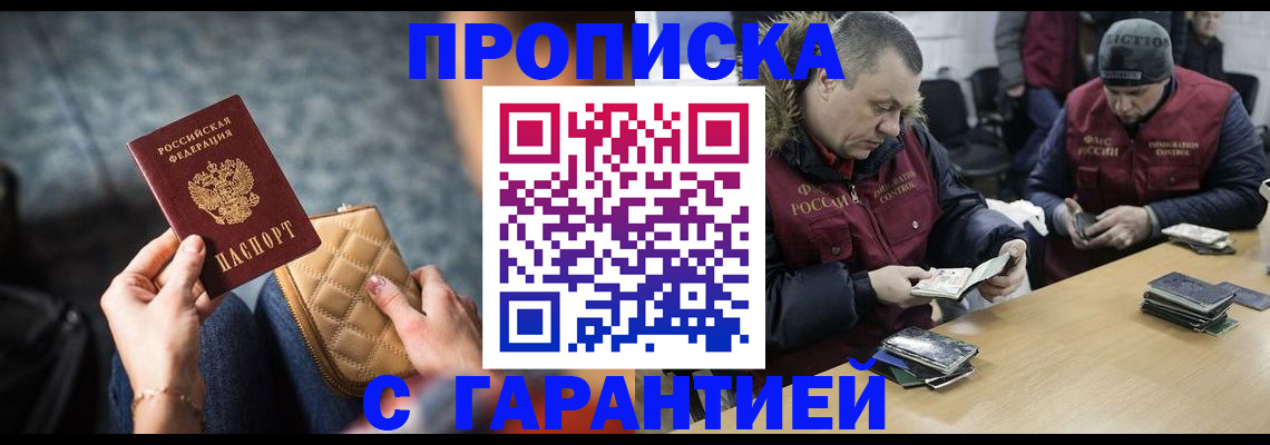 временная регистрация гарантия в Ершове