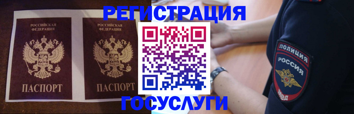 временная регистрация законно в Ершове