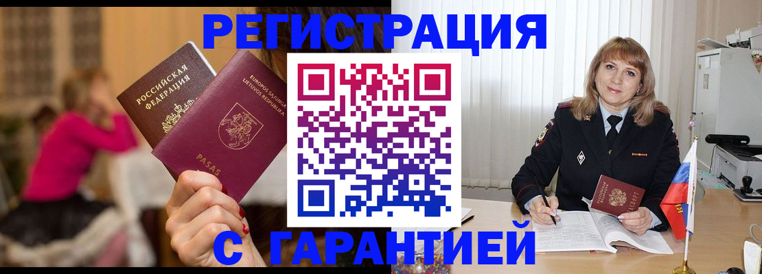 пропишу в квартире в Ершове
