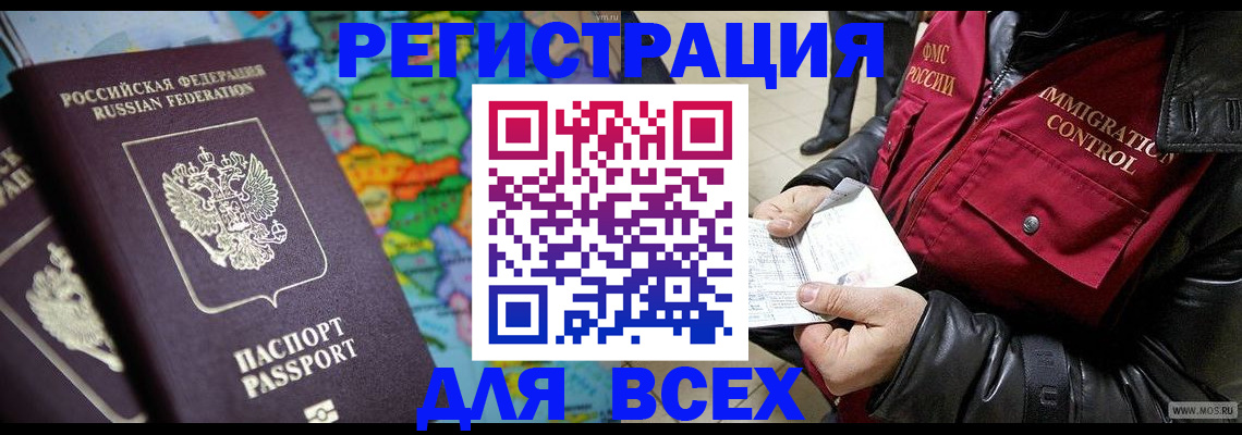миграционный учет в Ершове