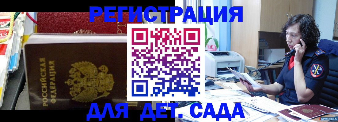 временная регистрация собственник в Ершове